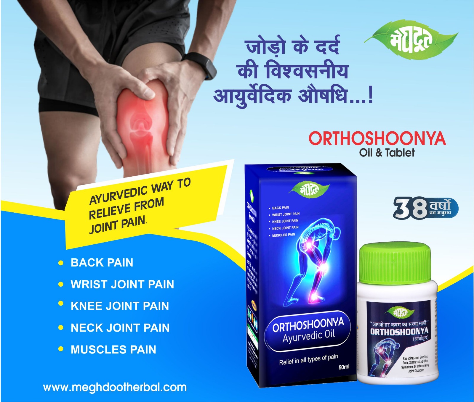 Orthoshoonya Oil Tablet for Pain relief